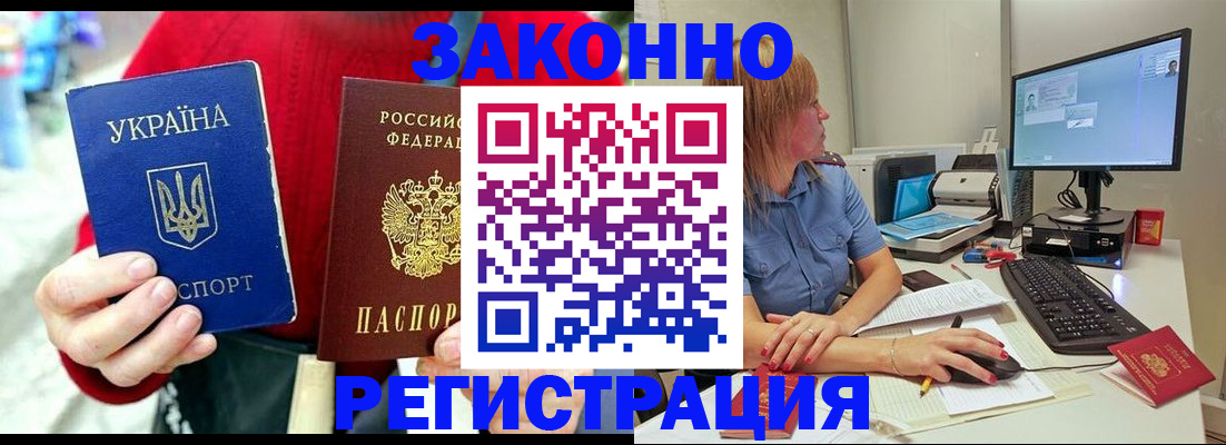 временная регистрация поиск в Ульяновске