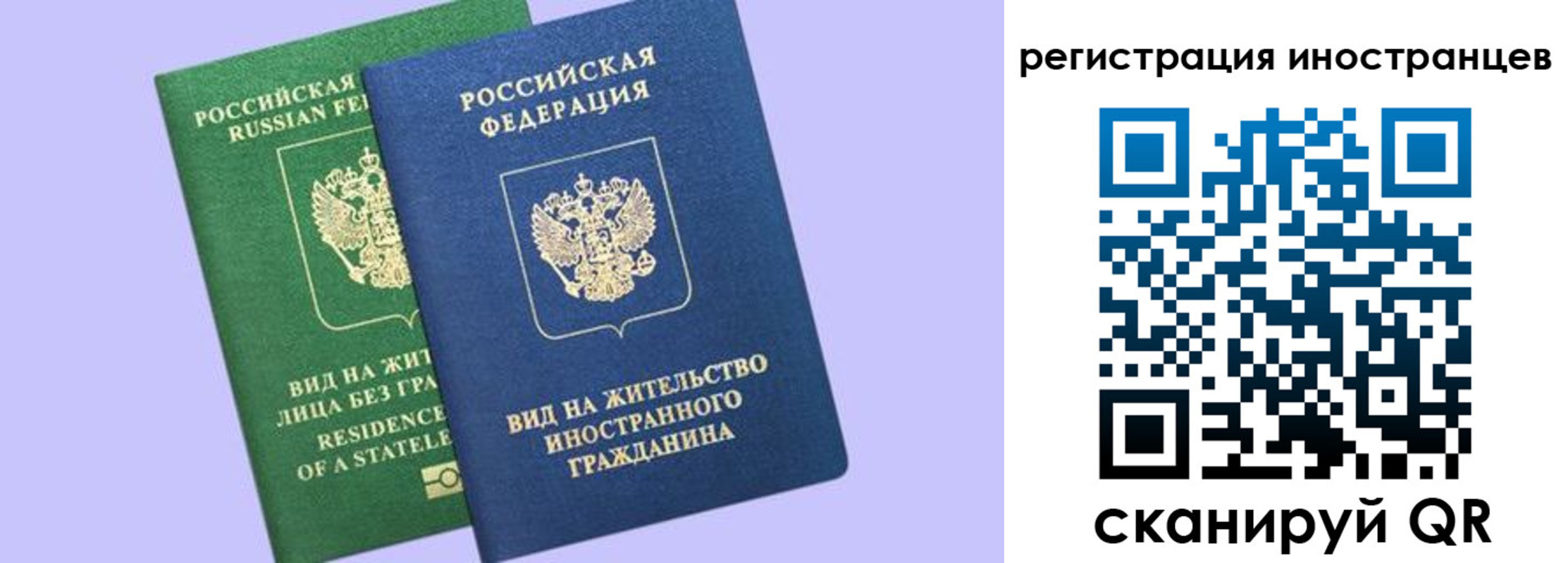 временная прописка в Ульяновске