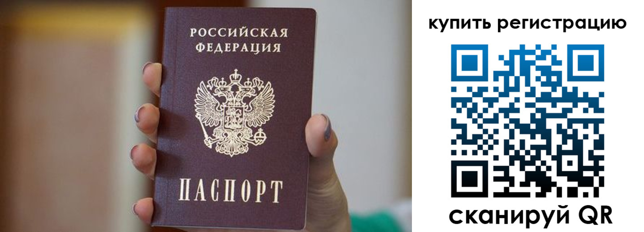 прописка в Ульяновске