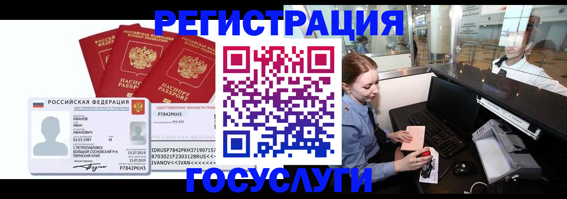 временная регистрация недорого в Ульяновске