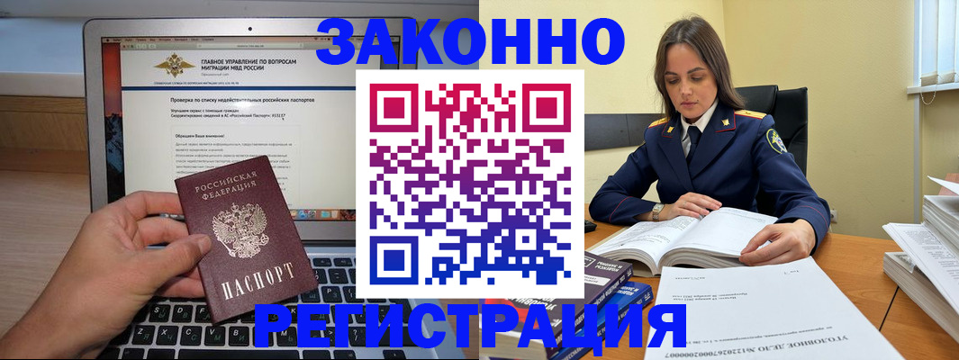 прописка гарантия в Ульяновске